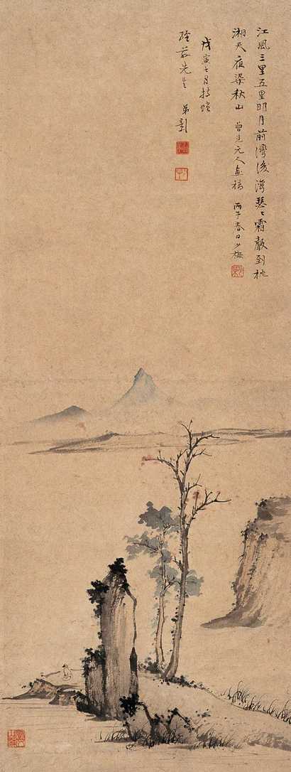 陈少梅 丙子（1936年）作 秋山图 立轴